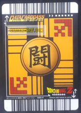 Charger l&#39;image dans la galerie, Carte Dragon Ball Z Data Carddass Premium Card Set Part 1 silver 020-P (2007) bandai krilin dbz cardamehdz point com