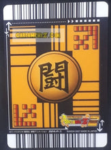 Charger l&#39;image dans la galerie, Carte Dragon Ball Z Data Carddass Premium Card Set Part 2 silver 024-P-II (2007) bandai gotenks dbz cardamehdz point com