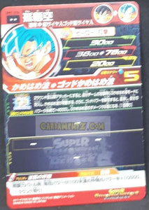 Carte Super Dragon Ball Heroes big bang mission part 7 BM7-036 (2021) bandai songoku sdbh rare cardamehdz point com
