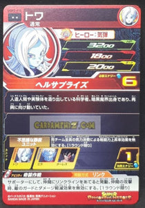 Carte Super dragon ball heroes Ultra god mission part 2 UGM2-010 (2022) bandai towa xeno sdbh rare cardamehdz point com