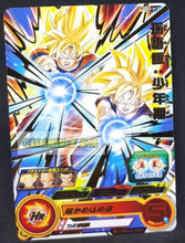 Charger l&#39;image dans la galerie, Carte Super dragon ball heroes Ultra god mission part 2 UGM2-017 (2022) bandai songoku songohan sdbh rare cardamehdz point com