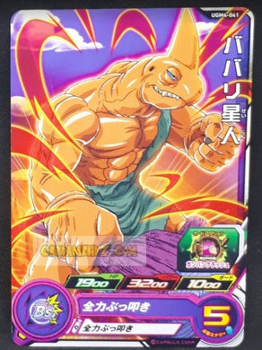 Carte Super dragon ball heroes Ultra god mission part 4 UGM4-041 (2022) bandai barbare extraterrestre sdbh commune cardamehdz point com
