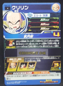 carte Super Dragon Ball Heroes UGM ultra god mission part 1 UGM1-024 (2022) krilin bandai sdbh cardamehdz point com