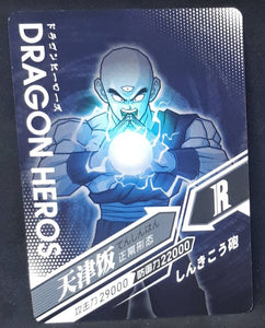 carte dragon ball z dragon heroes LZ-014 (2020) tomy takara tenshinhan dbz cardamehdz verso