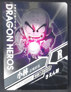 carte dragon ball z dragon heroes LZ-018 (2020) tomy takara krilin dbz cardamehdz verso