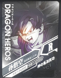 carte dragon ball z dragon heroes LZ-031 (2020) tomy takara songoku ssj god dbz cardamehdz verso
