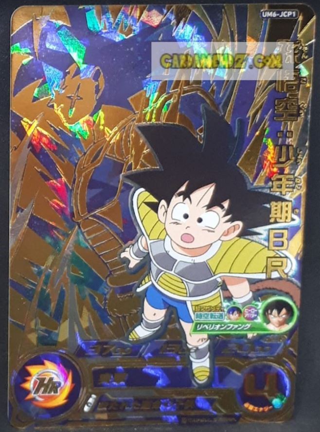 Dragon Ball Heroes Universe Mission UM11 Card – Rare Regular Set – Japanese