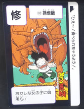 Charger l&#39;image dans la galerie, Carte Dragon Ball Z Carddass Réédition Part 2 n°112 (1990) Bandai songohan dbz 