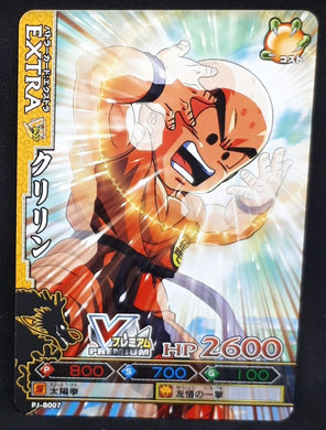 Carte Dragon Ball Z Data Carddass DBKaï Dragon Battlers Carte Hors Series n°PJ-B007 (2009) bandai krilin v-jump promo 