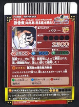 Charger l&#39;image dans la galerie, Carte Dragon Ball Z Data Carddass DBKaï Dragon Battlers Carte Hors Series n°PJ-B008 (2009) bandai songohan vs freezer v-jump promo