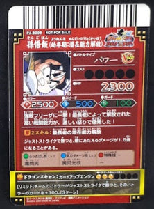 Carte Dragon Ball Z Data Carddass DBKaï Dragon Battlers Carte Hors Series n°PJ-B008 (2009) bandai songohan vs freezer v-jump promo