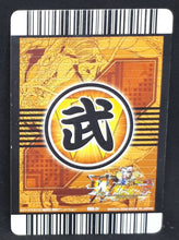 Charger l&#39;image dans la galerie, Carte Dragon Ball Z Data Carddass W Bakuretsu Impact Part 2 n°066-IV (2008) bandai vegeta dbz 