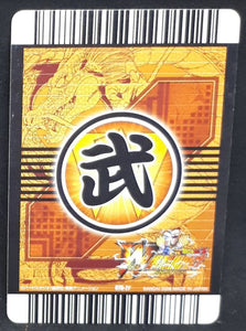Carte Dragon Ball Z Data Carddass W Bakuretsu Impact Part 2 n°075-IV (2008) bandai saibaman dbz 