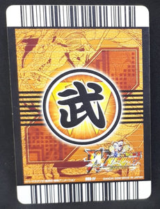 Carte Dragon Ball Z Data Carddass W Bakuretsu Impact Part 2 n°088-IV (2008) bandai metal cooler dbz 
