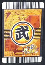 Charger l&#39;image dans la galerie, Carte Dragon Ball Z Data Carddass W Bakuretsu Impact Part 4 n°174-IV (2008) bandai songohan dbz