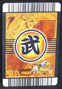 Carte Dragon Ball Z Data Carddass W Bakuretsu Impact Part 4 n°174-IV (2008) bandai songohan dbz