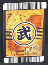 Charger l&#39;image dans la galerie, Carte Dragon Ball Z Data Carddass W Bakuretsu Impact Part 5 n°232-IV (2009) bandai songohan dbz