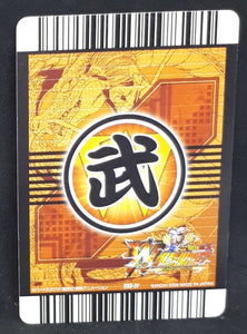 Carte Dragon Ball Z Data Carddass W Bakuretsu Impact Part 5 n°232-IV (2009) bandai songohan dbz