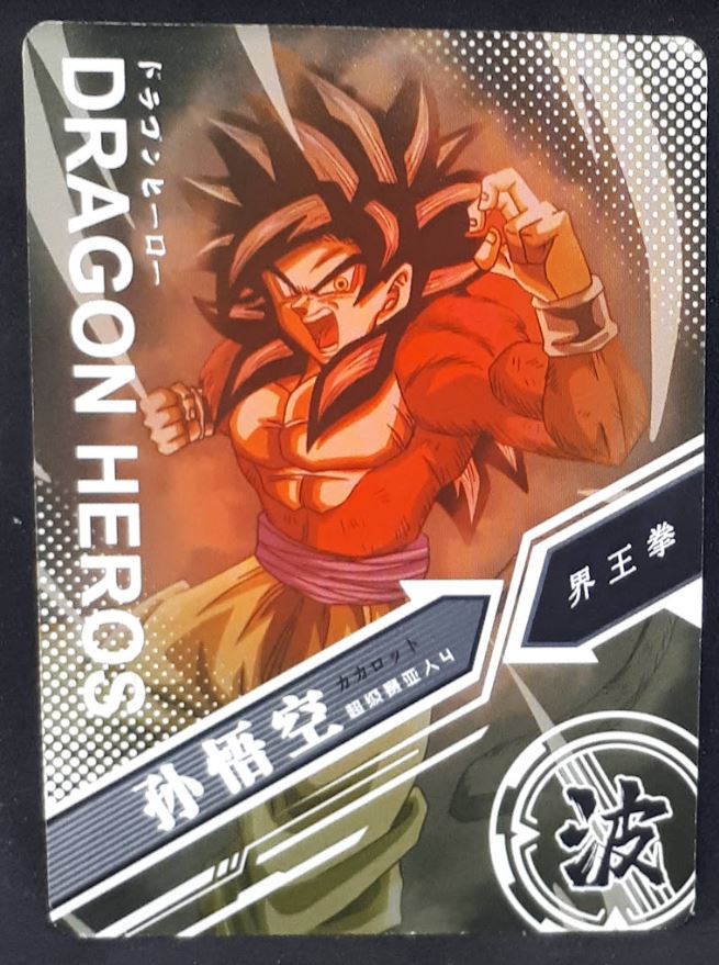 Dragon Heroes LZ03-070 (2021) – cardamehdz