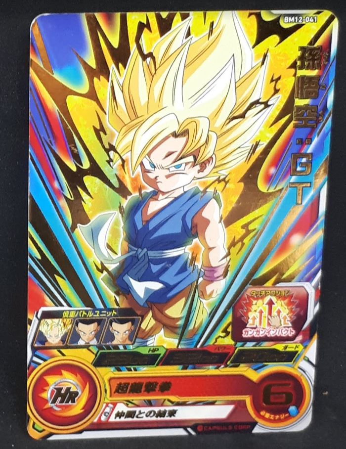 Tarjetas promocionales de super dragon ball heroes Tarjetas promocionales de super dragon ball heroes
