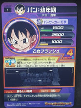Charger l&#39;image dans la galerie, carte Dragon Ball Heroes Jaakuryu Mission Part 4 HJ4-22 (2014) bandai pan dbh cardamehdz