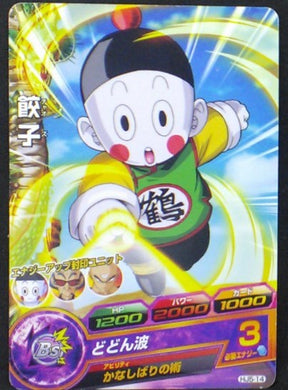 carte Dragon Ball Heroes Jaakuryu Mission Part 5 HJ5-14 (2014) bandai chaozu dbh jm cardamehdz