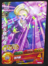 Charger l&#39;image dans la galerie, carte Dragon Ball Heroes Jaakuryu Part 3 HJ3-61 (2014) bandai android 18 dbh jm cardamehdz