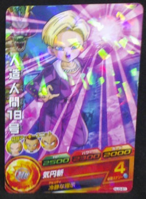 carte Dragon Ball Heroes Jaakuryu Part 3 HJ3-61 (2014) bandai android 18 dbh jm cardamehdz