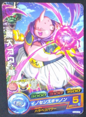 carte Dragon Ball Heroes Jaakuryu Mission Part 4 HJ4-37 (2014) bandai boubou dbh jm 