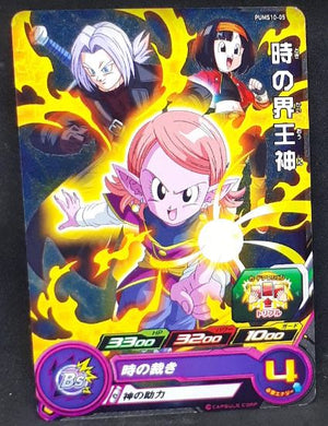 carte Super Dragon Ball Heroes Booster Pack Part 10 PUMS10-05 (2021) bandai kaioshin du temps sdbh promo 