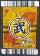 Charger l&#39;image dans la galerie, trading card game jcc carte Data Carddass DBZ W Bakuretsu Impact Part 1 002-IV vegeta bandai 2008 dragon ball z