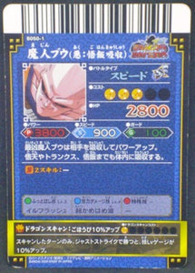 trading card game jcc carte Data Carddass Dragon Ball Kaï Dragon Battlers Part 1 n°B050-1 (2009) Bandai majin buu prisme dbz cardamehdz