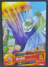 Charger l&#39;image dans la galerie, trading card game jcc carte Dragon Ball Heroes Galaxie Mission Part 3 HG3-06 (2012) bandai piccolo dbsgm cardamehdz