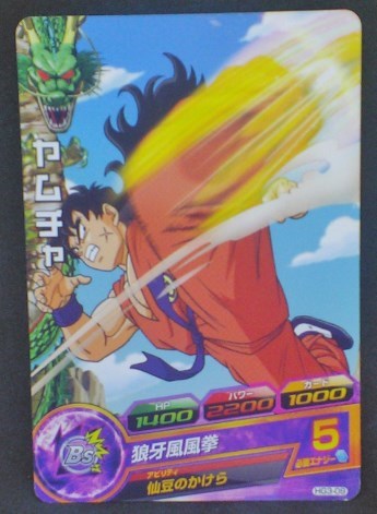 trading card game jcc carte Dragon Ball Heroes Galaxie Mission Part 3 HG3-09 (2012) bandai yamcha dbsgm cardamehdz