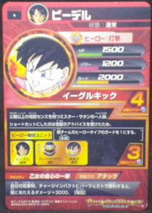trading card game jcc carte Dragon Ball Heroes Galaxie Mission Part 3 HG3-25 (2012) bandai videl dbh gm cardamehdz verso