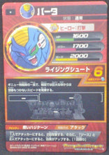 Charger l&#39;image dans la galerie, trading card game jcc carte Dragon Ball Heroes Galaxy Mission Part 2 HG2-41 Goku vs Barta bandai 2012
