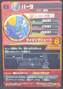 trading card game jcc carte Dragon Ball Heroes Galaxy Mission Part 2 HG2-41 Goku vs Barta bandai 2012