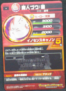trading card game jcc carte Dragon Ball Heroes Galaxy Mission Part 6 HG6-10 Majin Buu bandai 2013