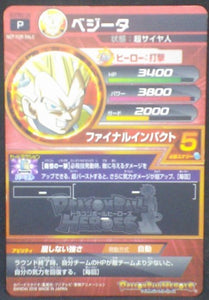 trading card game jcc carte Dragon Ball Heroes God Mission Carte hors series GDPM2-02 (2016) bandai vegeta dbh promo cardamehdz verso