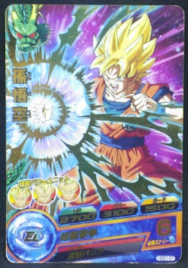 trading card game jcc carte Dragon Ball Heroes God Mission Part 1 HGD1-01 (2015) bandai songoku dbh gdm cardamehdz