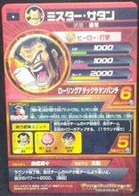 Charger l&#39;image dans la galerie, trading card game jcc carte Dragon Ball Heroes God Mission Part 1 HGD1-06 (2015) bandai hercules dbh gdm cardamehdz verso