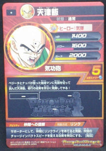trading card game jcc carte Dragon Ball Heroes God Mission Part 1 HGD1-26 (2015) bandai tenshinhan dbh gdm cardamehdz verso