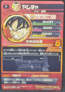 trading card game jcc carte Dragon Ball Heroes Gumica God Mission Part 19 GDPBC4-11 (2015) Bandai Yamcha Dbh cardamehdz