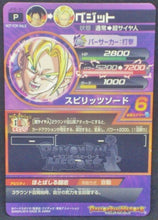 Charger l&#39;image dans la galerie, trading card game jcc carte Dragon Ball Heroes Jaakuryu Mission Carte hors series JPB-30 (2014) Bandai bejito dbh cardamehdz