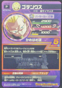 trading card game jcc carte Dragon Ball Heroes Jaakuryu Mission Carte hors series JPB-46 (2014) Bandai Gotenks Dbh Cardamehdz