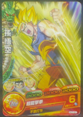 trading card game jcc carte Dragon Ball Heroes Jaakuryu Mission Part 1 HJ1-01 (2013) bandai songoku dbh jm cardamehdz