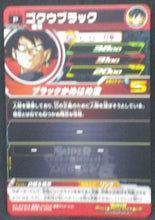 Charger l&#39;image dans la galerie, trading card game jcc Super Dragon Ball Heroes Cartes hors series PJS-06 Black Goku bandai 2016