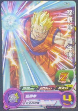 trading card game jcc carte Super Dragon Ball Heroes Part 1 SH1-03 (2016) bandai Songohan sdbh cardamehdz