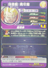 Charger l&#39;image dans la galerie, trading card game jcc carte Super Dragon Ball Heroes Part 1 SH1-03 (2016) bandai Songohan sdbh cardamehdz verso