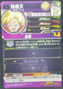 trading card game jcc carte Super Dragon Ball Heroes Part 1 SH1-30 (2016) Bandai Songoten